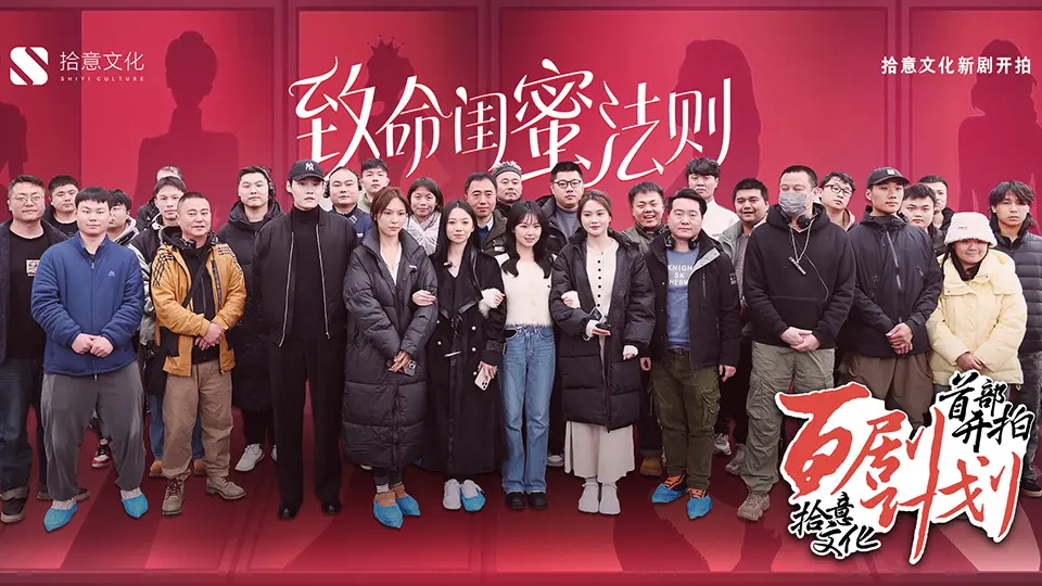 Hunan Shivi Culture Technology’s team of visualization artists