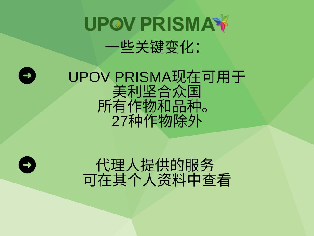 upovprisma_v8_update